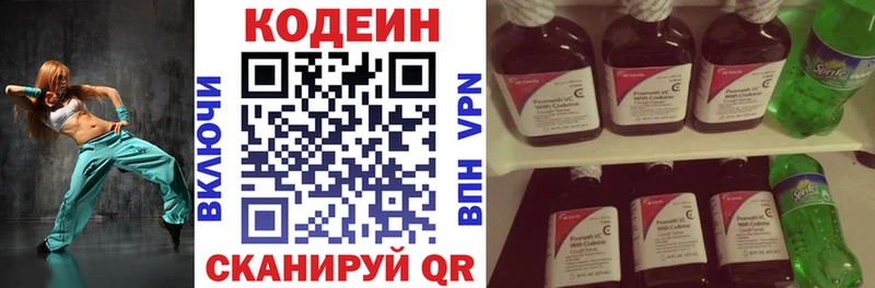 продажа наркотиков  Усть-Катав  Codein Purple Drank 