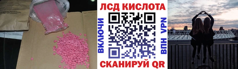 купить наркотик  Усть-Катав  LSD-25 экстази кислота 