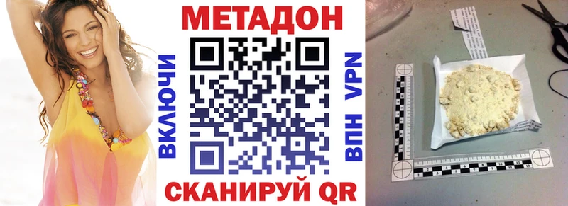 Метадон белоснежный  купить закладку  Усть-Катав 